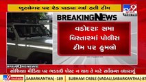 Team of state monitoring cell attacked by bootleggers in Vadodara _ TV9News