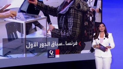 Скачать видео: التاسعة هذا المساء | ماذا لو فازت مرشحة اليمين مارين لوبان في الانتخابات الفرنسية؟