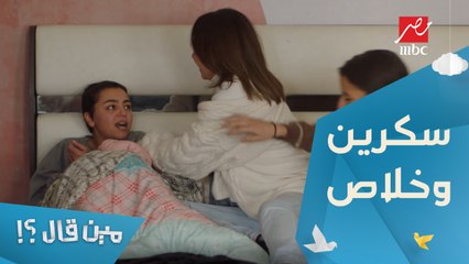 مش مجرد شخص على سكرين وخلاص! أنتي تطلعي لايف بالمنظر ده عشان تكسري التريند ده