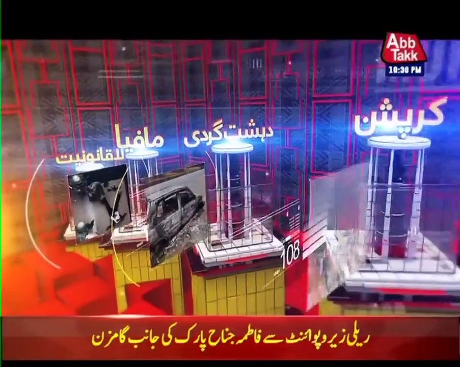Tonight With Fareeha | 10 April 2022 | AbbTakk News | AB1
