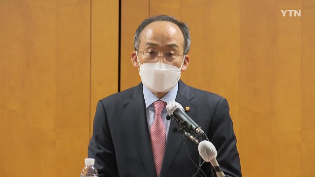 추경호 민간 통한 경제 회복...물가 불안 최소화하는 추경 / YTN