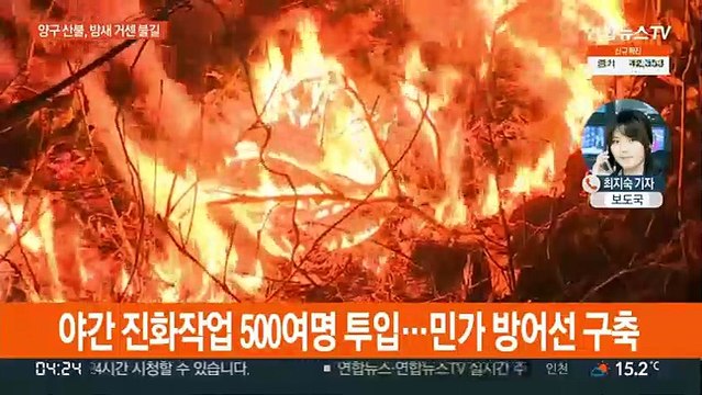 강원 양구 산불 3단계…군위 옥녀봉도 밤샘 진화