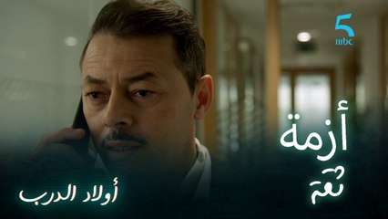 البراني يفقد الثقة فكل للي حواليه