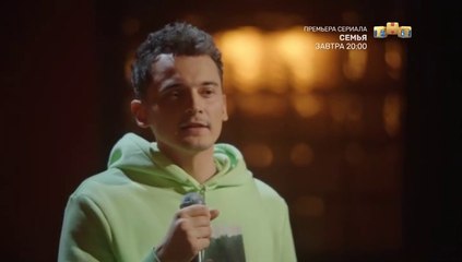 Stand Up - 9 сезон / 21 выпуск