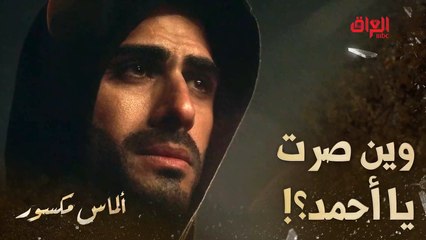 ونكول ألف مبروك لرائد وحظًا أوفر لأحمد