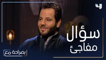 نيشان يُفاجئ بسؤال غير متوقع من نوال الزغبي