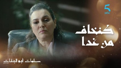 الخوف على بناتها والخوف من غدا.. لطيفة في جلسة صريحة مع أخصائية