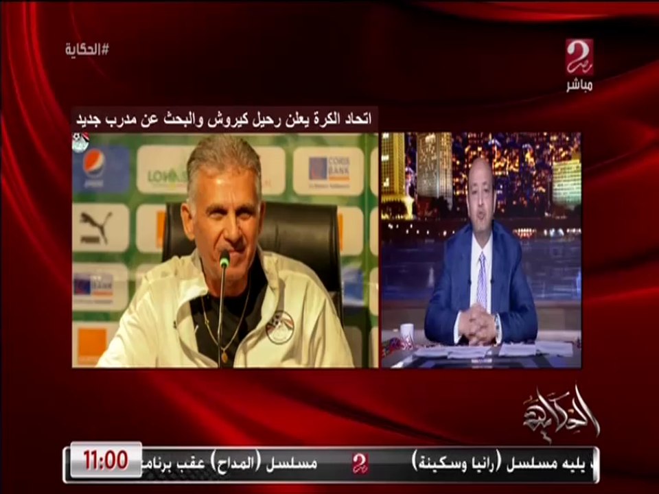 بعد رحيل كيروش.. مدرب المنتخب القادم مصري ولا أجنبي؟ وتفاصيل الرحيل.. وليد العطار المدير التنفيذي لاتحاد الكرة يوضح