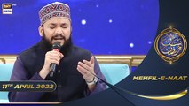 Shan-e-Sehr | Segment | Mehfil-e-Naat | Mahmood Ul Hassan Ashrafi | 11th April 2022