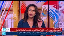 ماذا يقول الفرنسيون على وسائل التواصل الاجتماعي؟