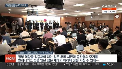 새 정부 장관 후보자들의 면면과 포부는…"민생 안정 최우선"