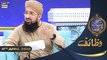 Shan-e-Sehr | Segment | Wazifa [ Mufti Sohail Raza Amjadi ]| Waseem Badami | 11th April 2022