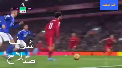 ملخص مباراة ليفربول و ليستر سيتي