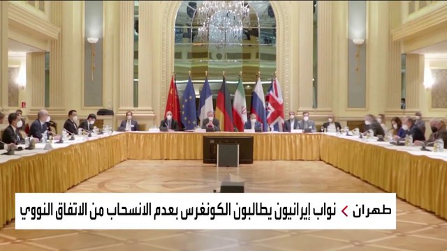 مفاوضات فيينا.. شرطان لإيران لإعادة إحياء الاتفاق النووي