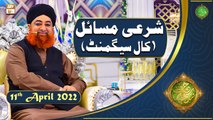 Rehmat e Sehr | Shan e Ramazan | Mufti Akmal | Sharai Masail(Call Segment)| 11th April 2022 | ARY Qtv