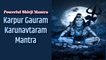 Shraddha Jain - Karpur Gauram Karunavtaram Mantra | Shiv Mantra | OnClick Bhajans