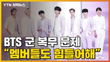 [자막뉴스] "BTS도 힘들어해"...하이브, 처음으로 입 열었다 / YTN