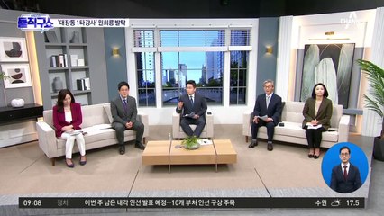 국토장관에 ‘대장동 1타강사’ 원희룡 깜짝 발탁