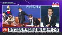 [뉴스포커스] 차기 정부 장관 후보자 8인 인선…검찰 '검수완박' 반발
