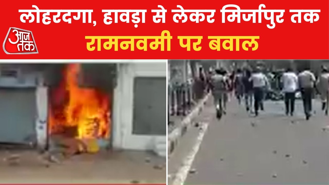 Violent protests staged on Ram Navmi in many areas