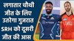 IPL 2022: SRH vs GT, GT लगातार चौथी जीत तो हैदराबाद दूसरी जीत के इरादे से उतरेगा | वनइंडिया हिंदी