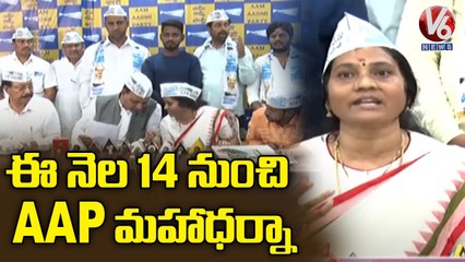 AAP Incharge Somnath Bharathi , Indira Shoban Releases Poster For Maha Dharna _ V6 News (1)
