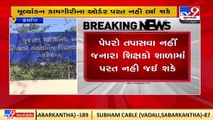 Teachers to begin evaluation of board exam answer sheets from today _Gujarat _TV9GujaratiNews