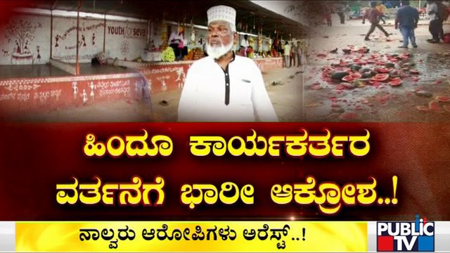 Dharwad: ಕಲ್ಲಂಗಡಿ ರಸ್ತೆಗೆ ಎಸೆದು ಅಂಗಡಿ ಧ್ವಂಸ ಮಾಡಿದ್ದ ನಾಲ್ವರು ಅರೆಸ್ಟ್..!