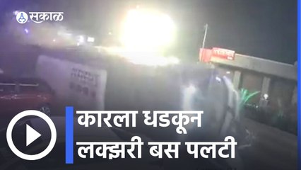 Pune News | कारला धडकून लक्झरी बस पलटी, हॉटेलमध्ये घुसून 25 प्रवासी जखमी | Sakal