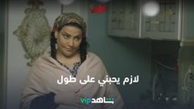 حب بدرية طلبة الجنوني    | أمينة حاف2 | شاهدVIP