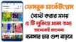 How To Sall Product On Facebook Marketplace _ কিভাবে ফেসবুক মার্কেটপ্লেস জিনিস বিক্রি করব - All Trick Bangla - Nin520
