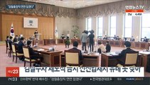 김오수 총장 '검수완박' 배수진…