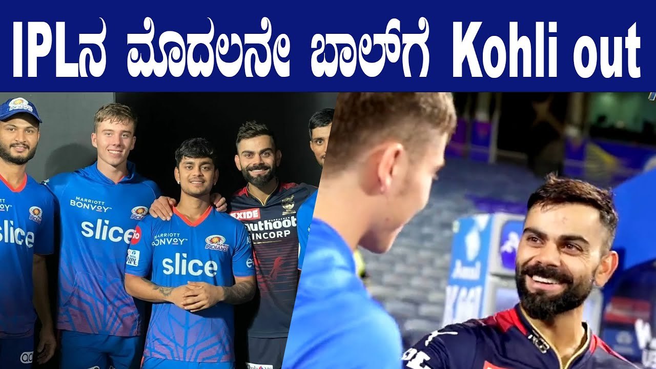 Dewald Brevisಗೆ Kohli ತಮಾಷೆಯಾಗಿ ಹೇಳಿದ್ದೇನು | Oneindia Kannada