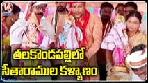 Sri Seetharamula Kalyanam Grandly Celebrated In Ranga Reddy ,Uppala Venkatesh Participated _ V6 News