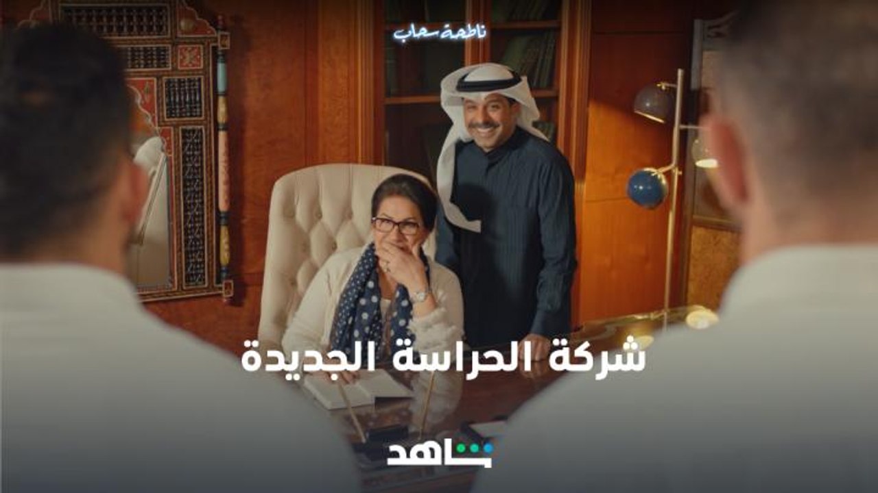 بودي جارد الفنان سعد زكي   | ناطحة سحاب | شاهدVIP