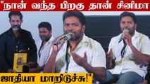 PA Ranjith Speech | 