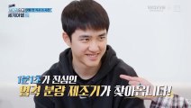 [HARDSUB INDO] EXO LADDER SEASON 3 EP 1