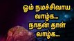 MONDAY SHIVAN TAMIL DEVOTIONAL SONGS | Sivan Bhakti Padalgal | Lord Sivan Tamil Devotional Songs
