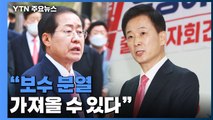 대구시장 선거 여론조사, 홍준표 1위·2위 유영하...