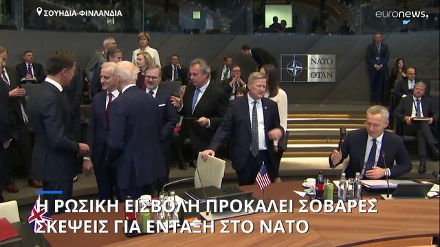Πιο κοντά στην ένταξη στο ΝΑΤΟ από ποτέ Σουηδία και Φινλανδία