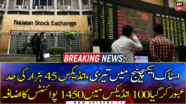 PSX continues rally as KSE-100 index up by 1450 points
