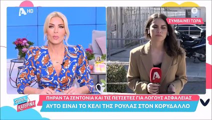 Ρούλα Πισπιρίγκου: Αυτό είναι το κελί της στον Κορυδαλλό- Άλλαξαν στρώμα ώστε να μην παίρνει φωτιά