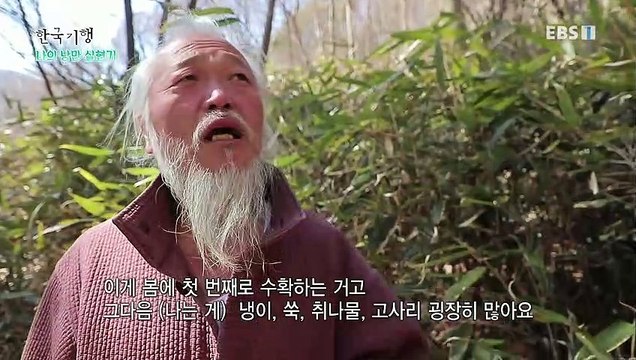 한국기행 - Korea travel_나의 낭만 실현기 1부- 그토록 꿈꾸던 산골_#001