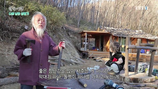 한국기행 - Korea travel_나의 낭만 실현기 1부- 그토록 꿈꾸던 산골_#002