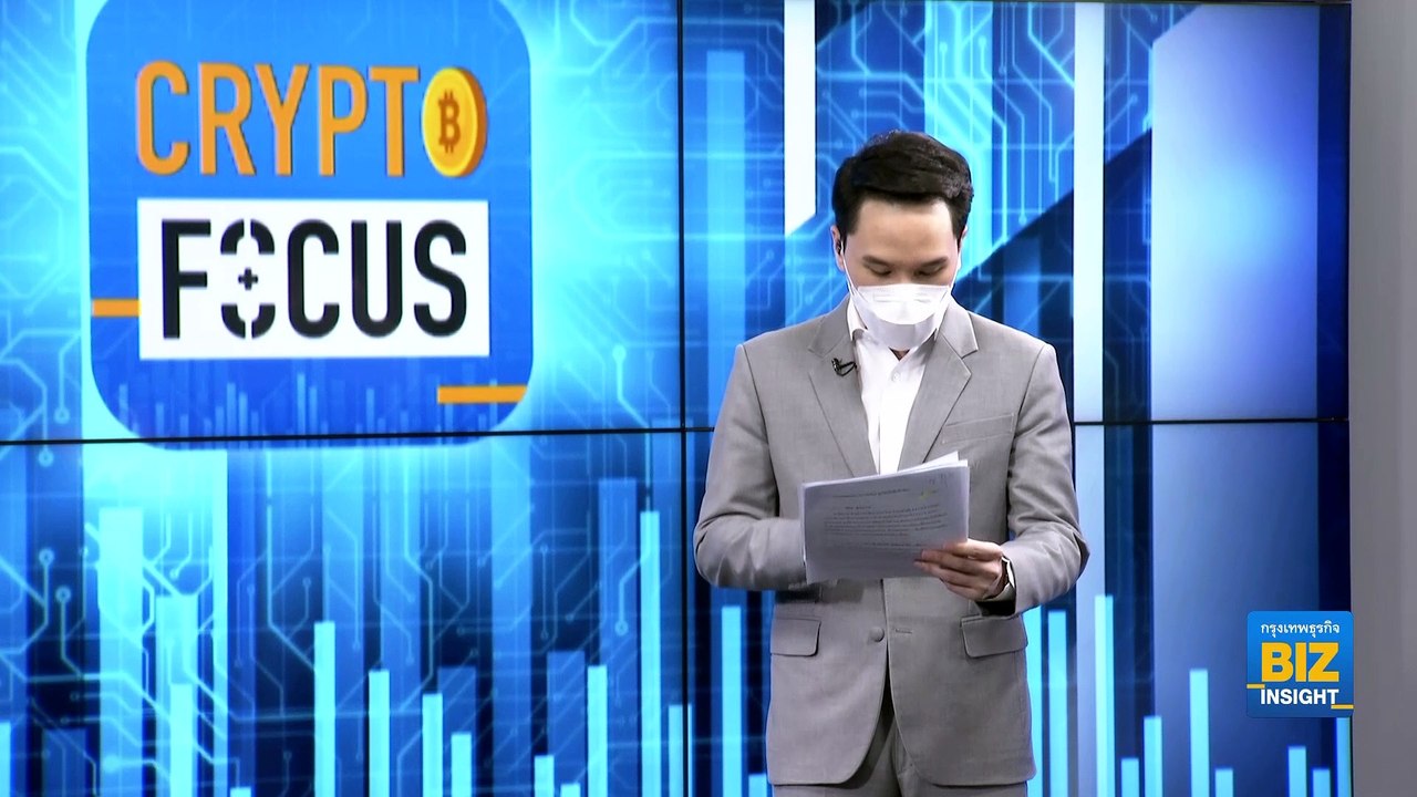 อียูแบนตลาดคริปโทฯ รัสเซียรอบใหม่ l CRYPTO FOCUS