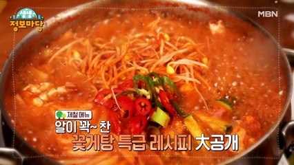 생생 정보마당 [1088회]