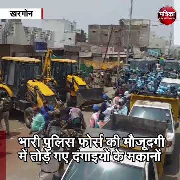 खरगोन : एक्शन मोड़ में प्रशासन, दंगाईयो के घरों पर चली जेसीबी