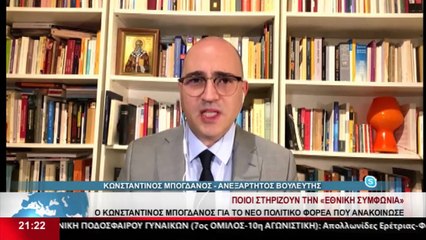 Ο Ανεξάρτητος Βουλευτής, Κ. Μπογδάνος στο δελτίο του Star