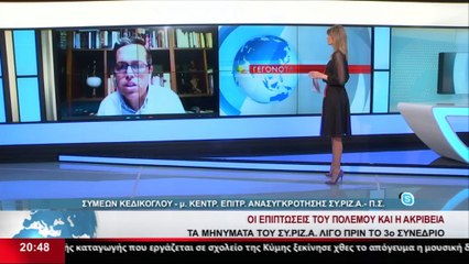 Ο Συμεών Κεδίκογλου, Μέλος της Κεντρικής Επιτροπής Ανασυγκρότησης ΣΥΡΙΖΑ- ΠΣ