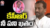 Dubbaka MLA Raghunandan Rao Comments On TRS Government Over Paddy Procurement Deeksha | V6 News